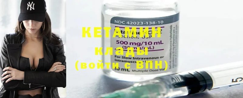 Кетамин ketamine  Бахчисарай 